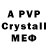 Мефедрон mephedrone Amethyst Crush