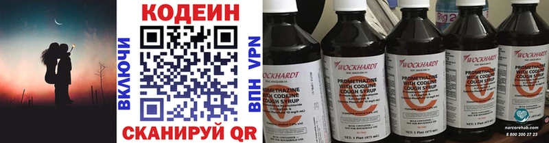 Codein Purple Drank Альметьевск