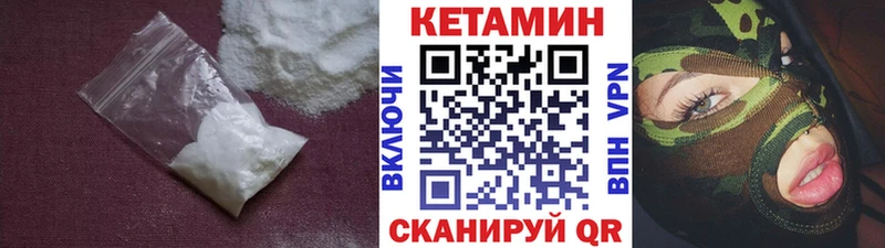 купить   Альметьевск  КЕТАМИН VHQ 