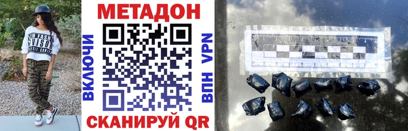 купить наркоту Альметьевск Метадон VHQ